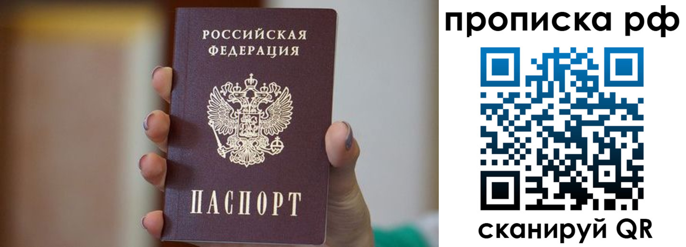 временная регистрация в Махачкале