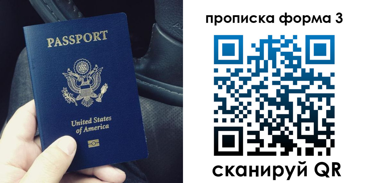 прописка гарантия в Махачкале