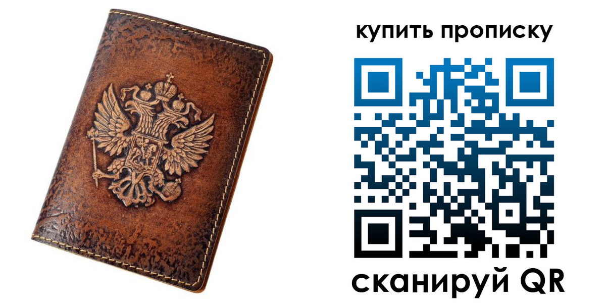 прописка от собственника в Махачкале