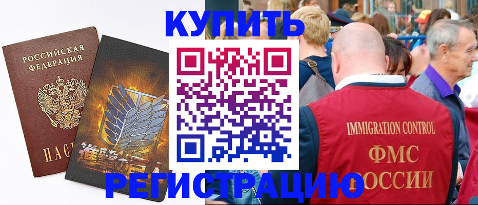 прописка для школы в Махачкале