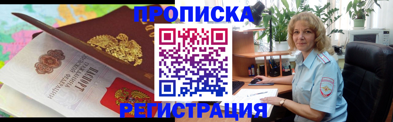 временная регистрация гарантия в Махачкале