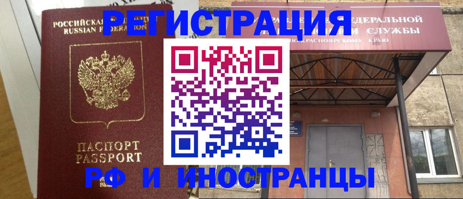 временная регистрация недорого в Махачкале