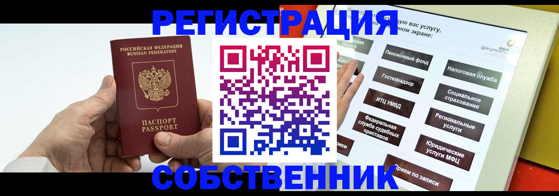 временная регистрация в Махачкале