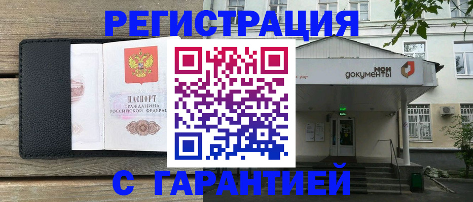 временная регистрация для школы в Махачкале