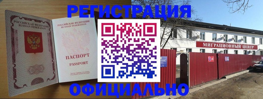 временная регистрация госуслуги в Махачкале