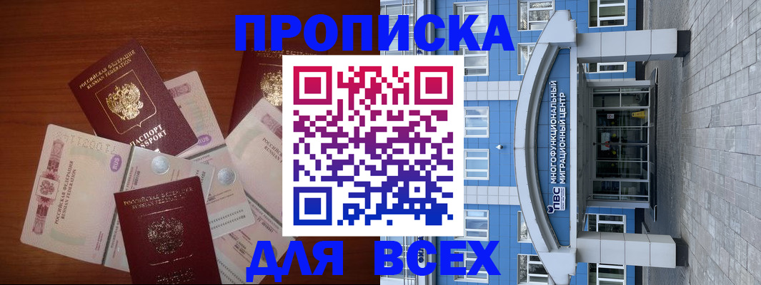 миграционный учет в Махачкале